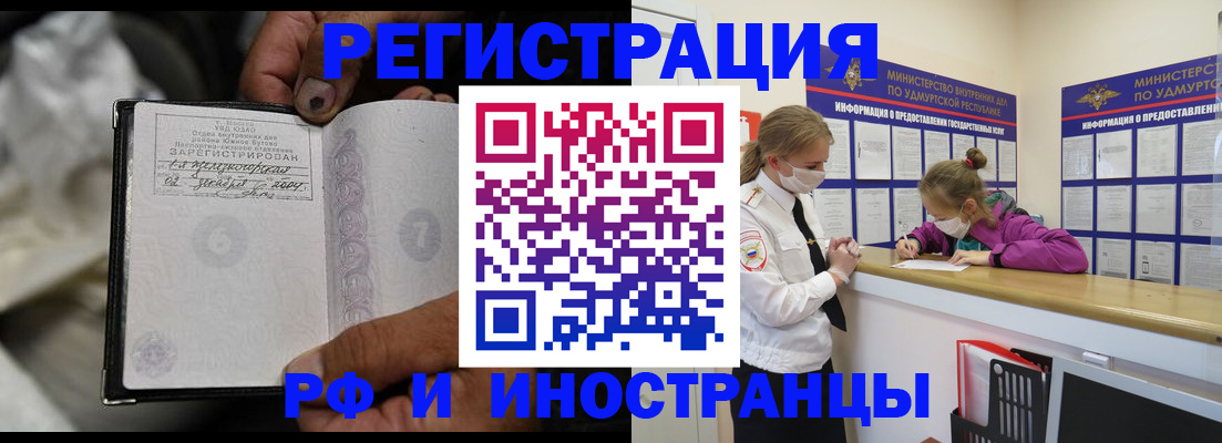 прописка в квартире в Торжоке