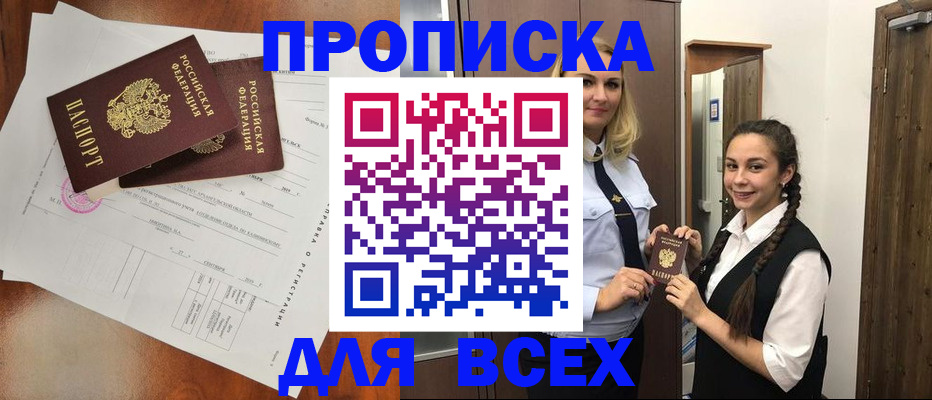 временная регистрация поиск в Торжоке
