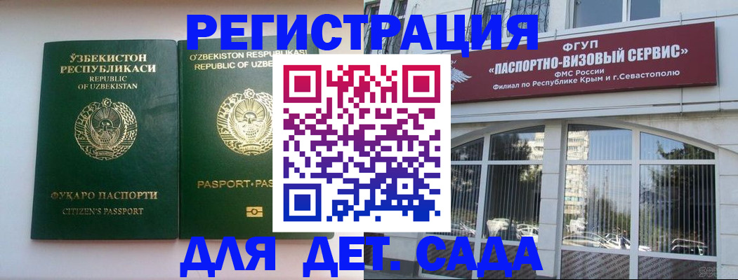 прописка в Торжоке